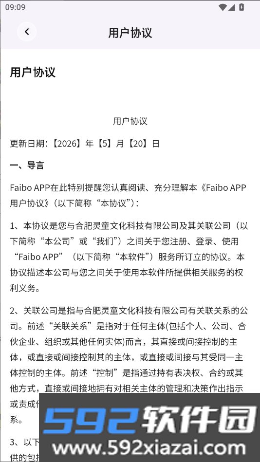faibo聊天app