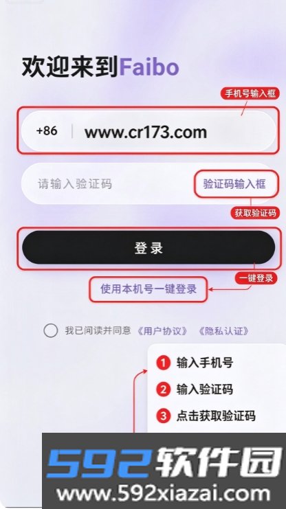 faibo聊天app下载最新版截图1
