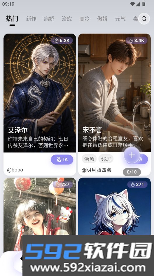 faibo聊天app下载最新版截图5