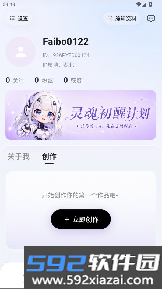 faibo聊天app下载最新版截图7