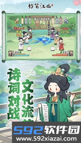 妙笔江山