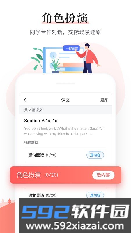 一起中学老师端截图3