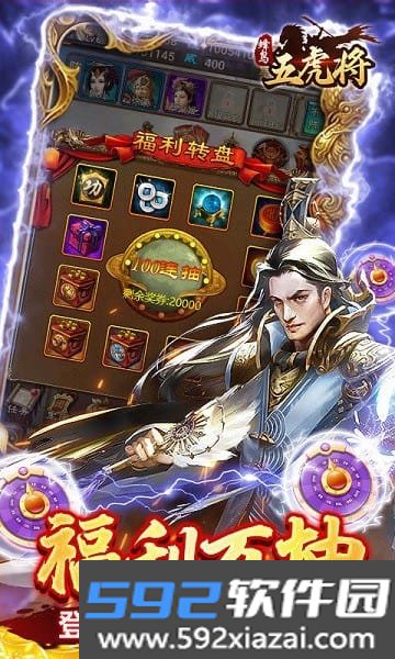 蜂鸟五虎将