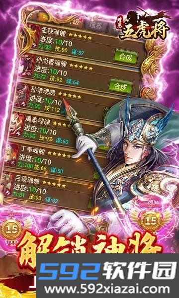 蜂鸟五虎将官方最新版截图3