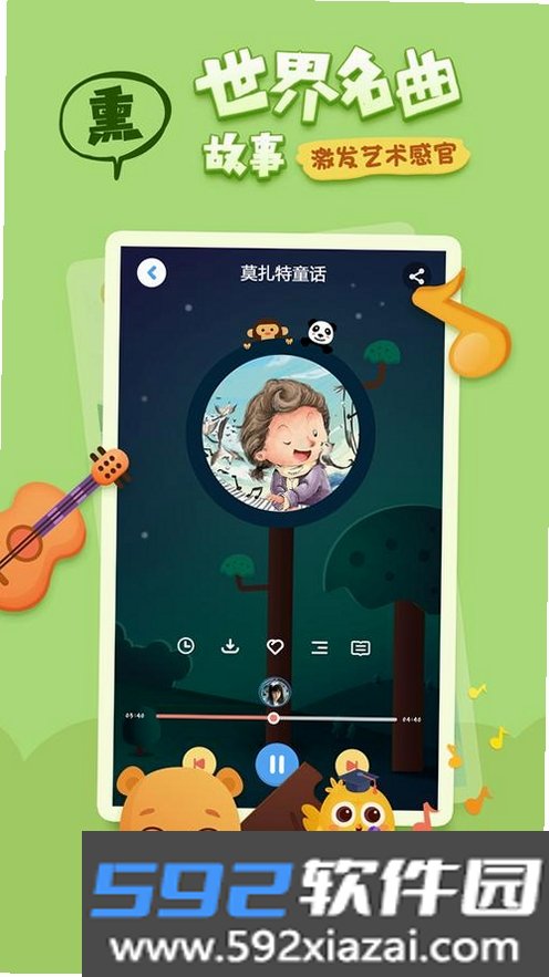 儿童免费故事截图9
