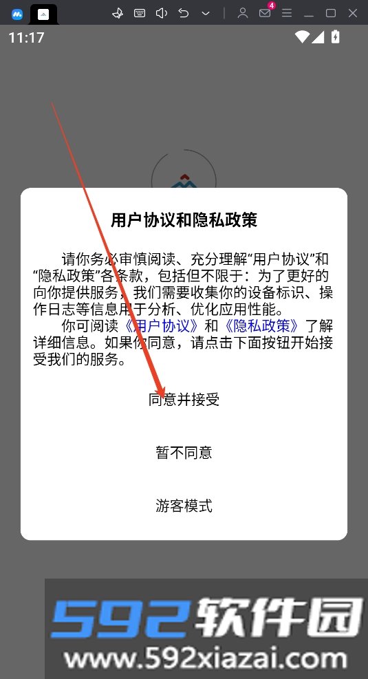 众易学软件2026最新版本