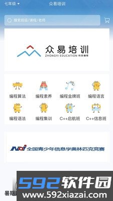 众易学软件2026最新版本免费版截图3