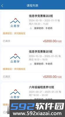 众易学软件2026最新版本免费版截图4
