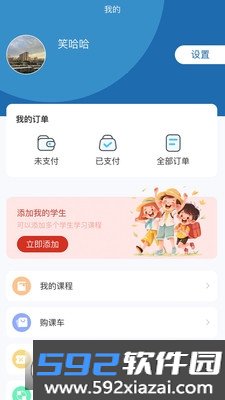 众易学软件2026最新版本免费版截图5