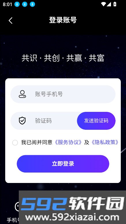 人脉星球2025年最新版截图5