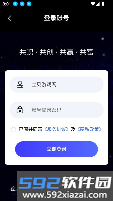人脉星球2025年最新版截图7
