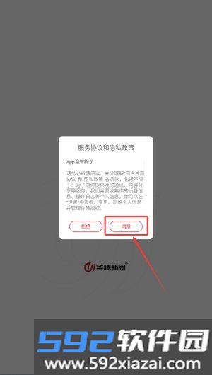 新思网校app