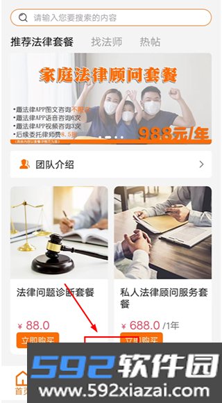 趣法律