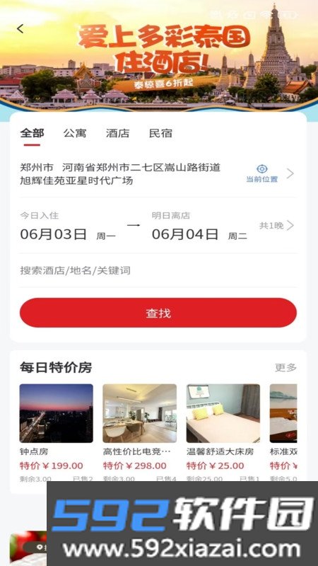 俄界外卖