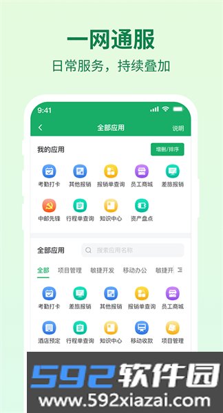 邮智行app免费版截图5