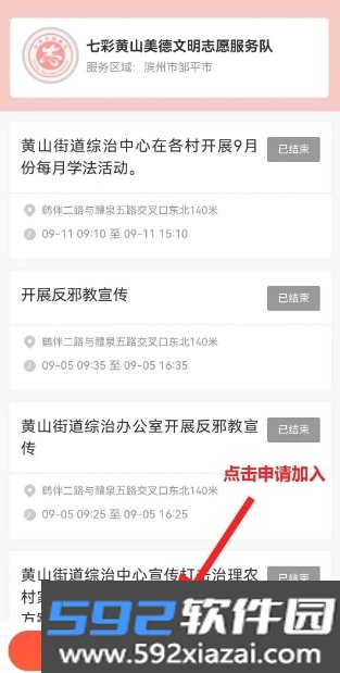 志愿山东软件官方最新版截图10
