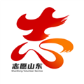 志愿山东软件官方最新版