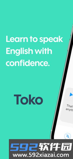 toko口语练习软件官方版截图10
