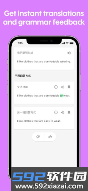 toko口语练习软件官方版截图6