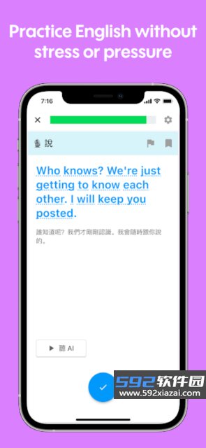 toko口语练习软件官方版截图8