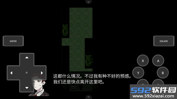 然则春终将化为灰安卓移植版