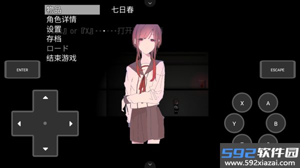 然则春终将化为灰安卓移植版截图4