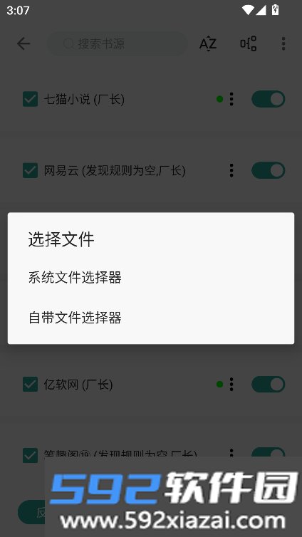 悦牍app书源导入官方最新版截图6