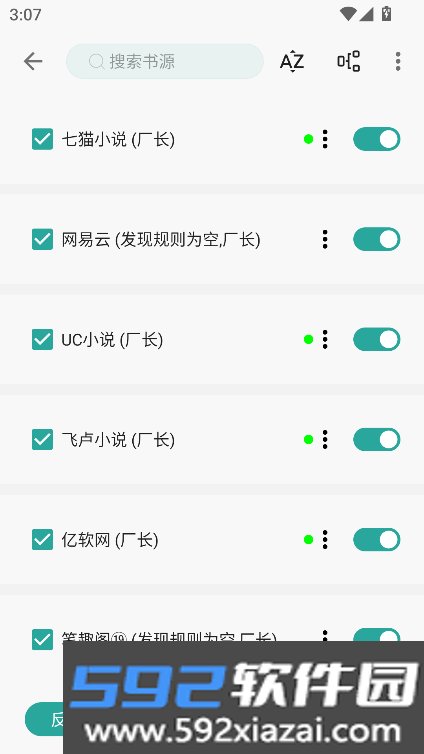 悦牍app书源导入官方最新版截图7