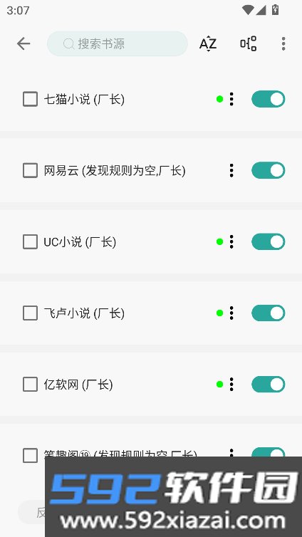 悦牍app书源导入官方最新版截图8