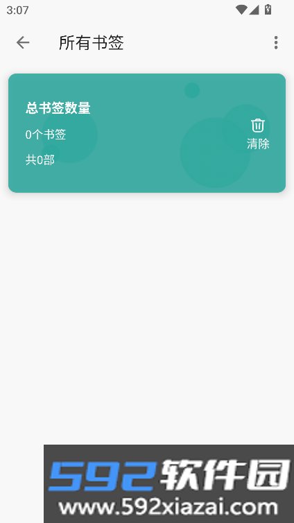 悦牍app书源导入官方最新版截图9