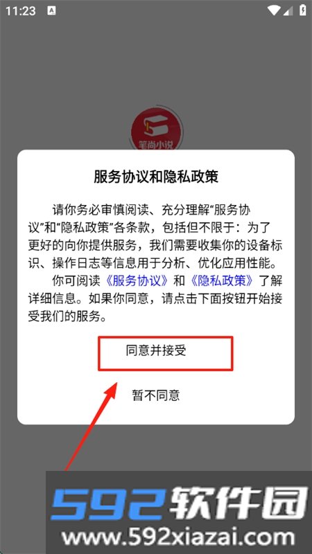 笔尚小说
