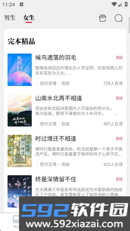 笔尚小说app官方正版手机版截图8