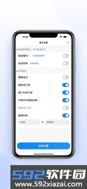 365约车车主极速版
