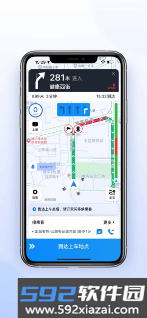 365约车车主极速版截图3