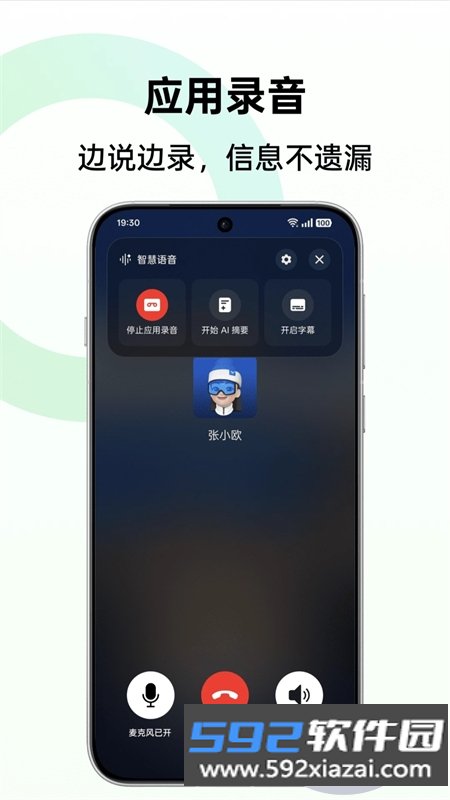 OPPO AI语音摘记app手机版下载截图4