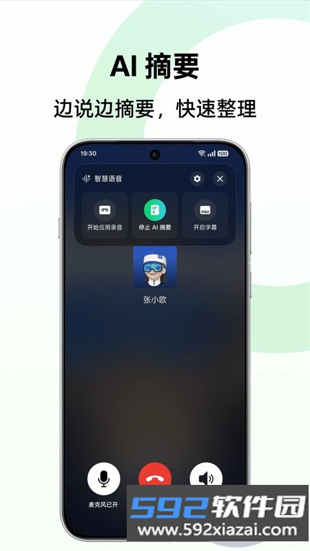 OPPO AI语音摘记app手机版下载截图5