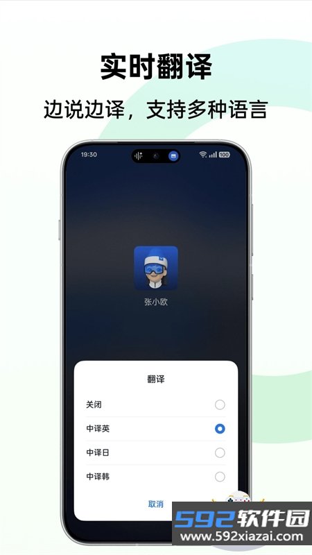 OPPO AI语音摘记app手机版下载截图6