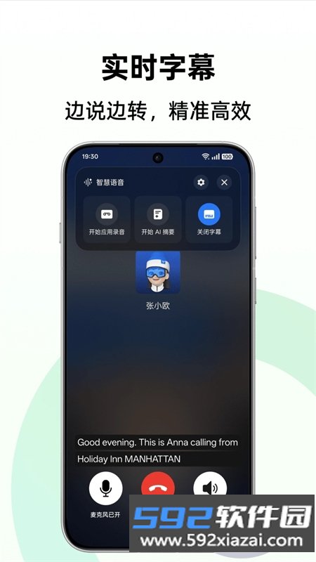 OPPO AI语音摘记app手机版下载截图7