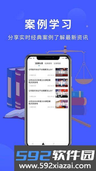 法多星法律平台