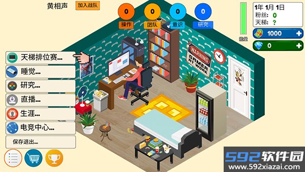 游戏电竞大亨手游截图6
