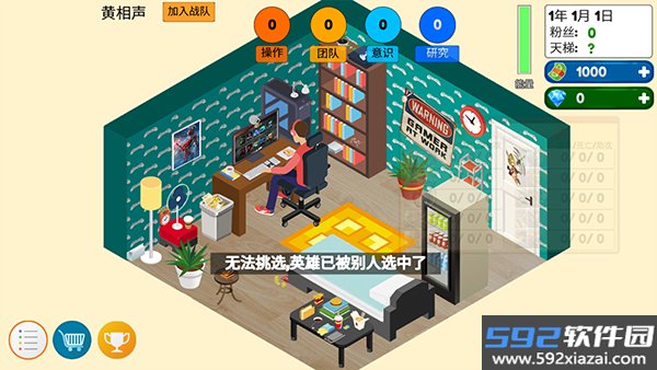 游戏电竞大亨手游截图5