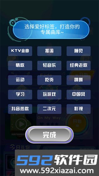 指尖节奏3D官方正版