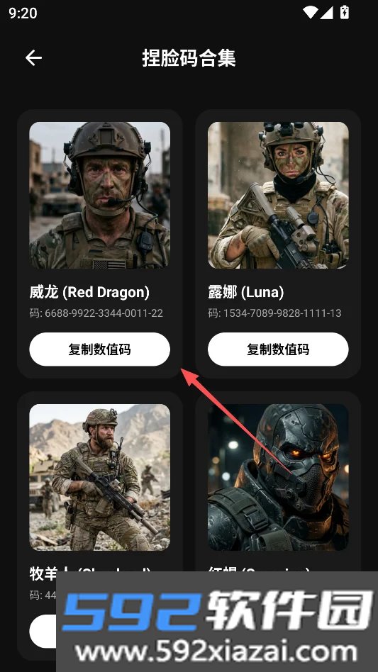 画质助手Lite安卓版截图5