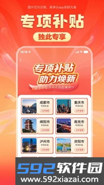焕新生活平台安卓版截图3