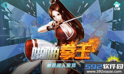 啪啪拳王截图3