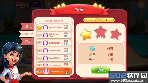 厨房狂人截图5