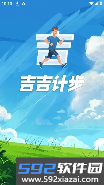 吉吉计步app