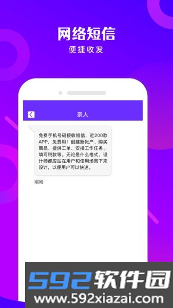免费电话宝app截图3