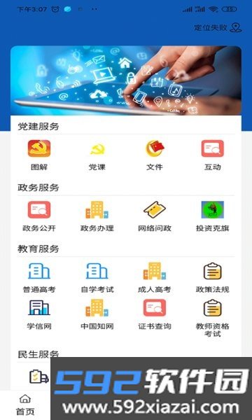 克什克腾融媒体app