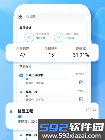 建造师题库帮